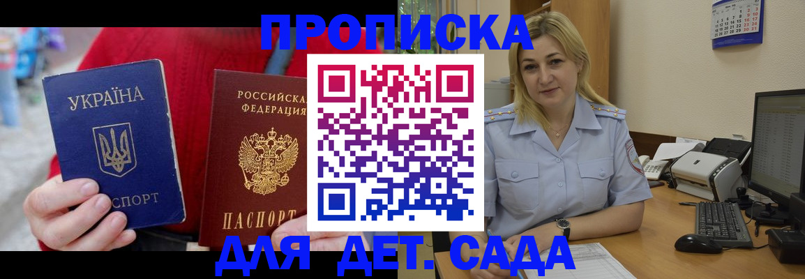 временная регистрация 2025 в Котельниках