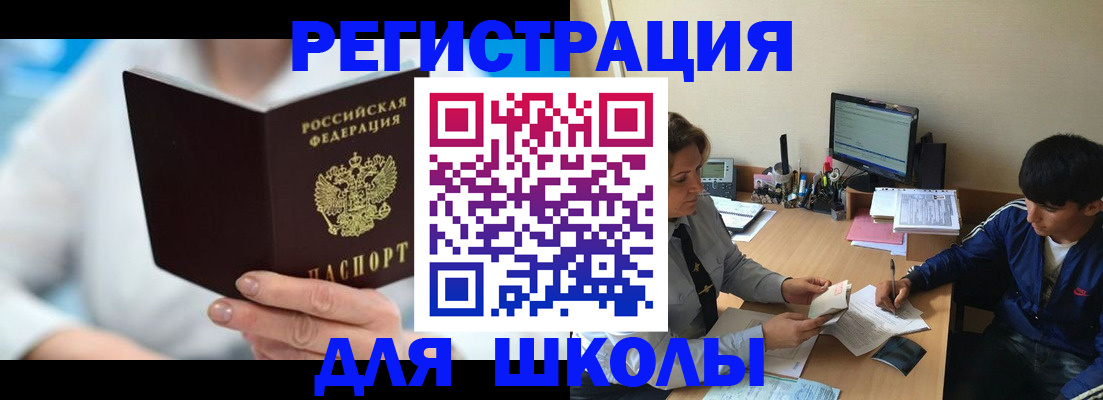 прописка от собственника в Котельниках