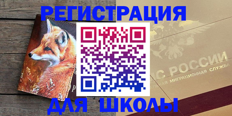 временная регистрация 2025 в Котельниках