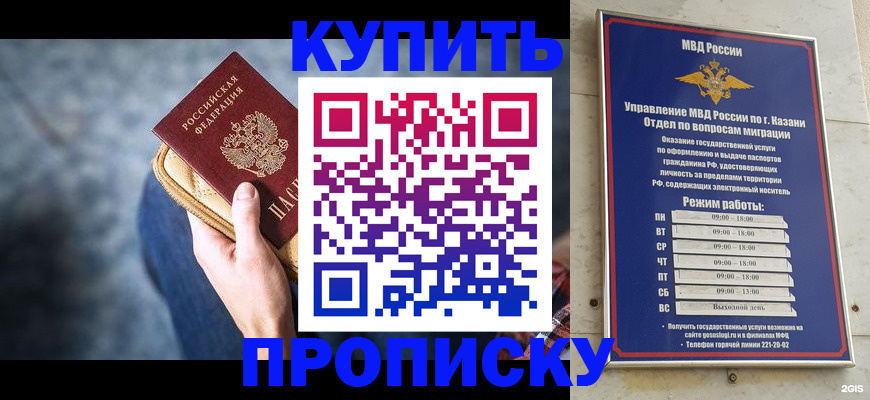 временная регистрация поиск в Котельниках