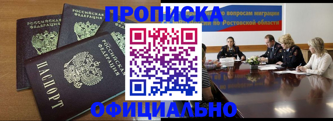 прописка в квартире в Котельниках