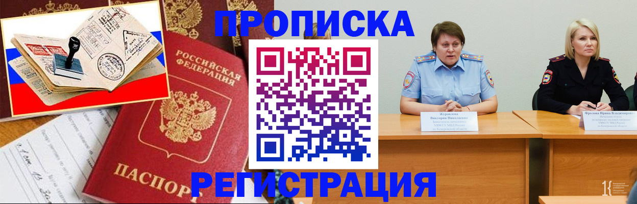 найти адрес прописки в Котельниках